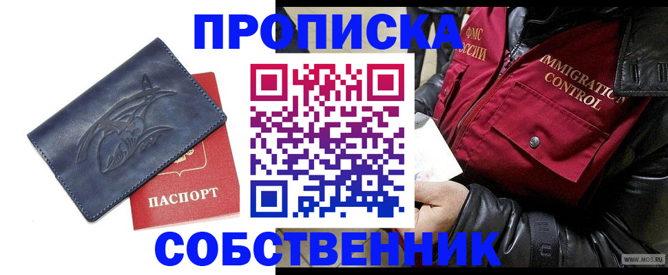 прописка ребенка в Кондрово