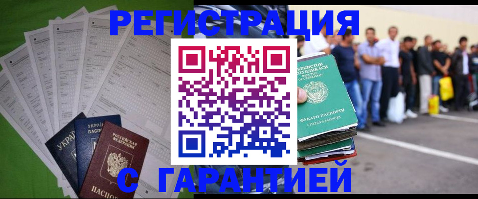 прописка в Кондрово