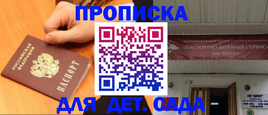 прописка для военкомата в Кондрово
